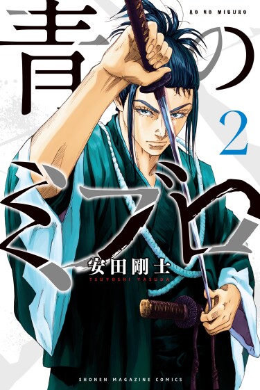 Blue Wolves Of Mibu