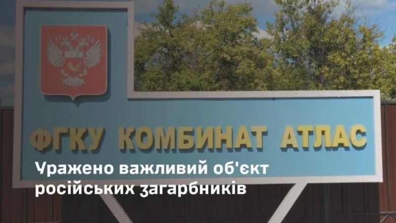 Ukraina väed ründasid Rostovi oblastis asuvat Atlase naftahoidlat