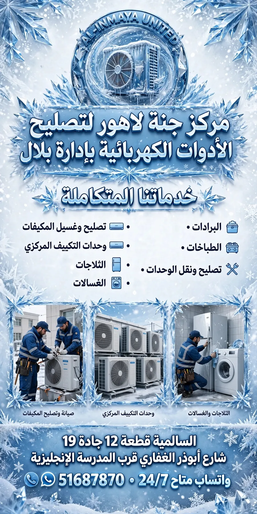 AC, Central AC, Fridge & Washing Machine Repair and Service