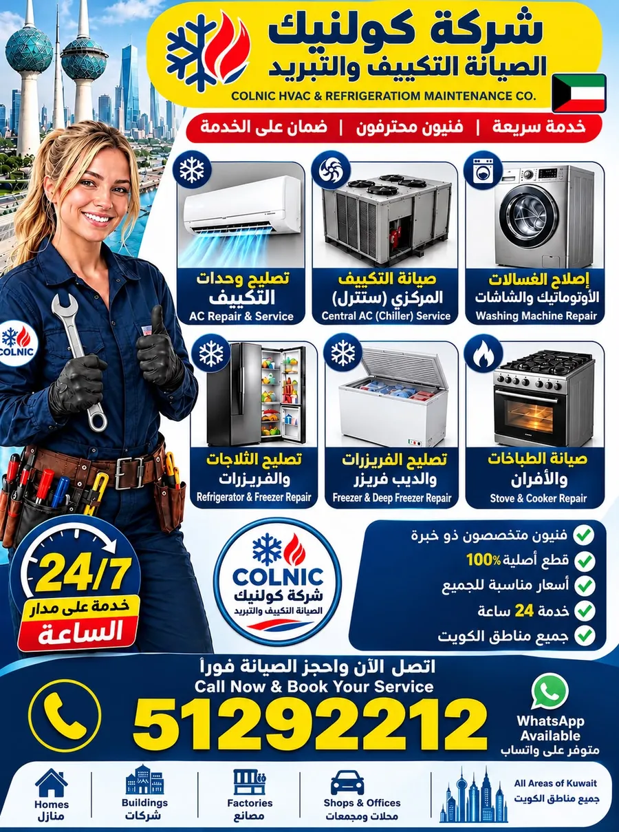 HVAC & Refrigeration Maintenance 24/7 - Colnic, All Kuwait