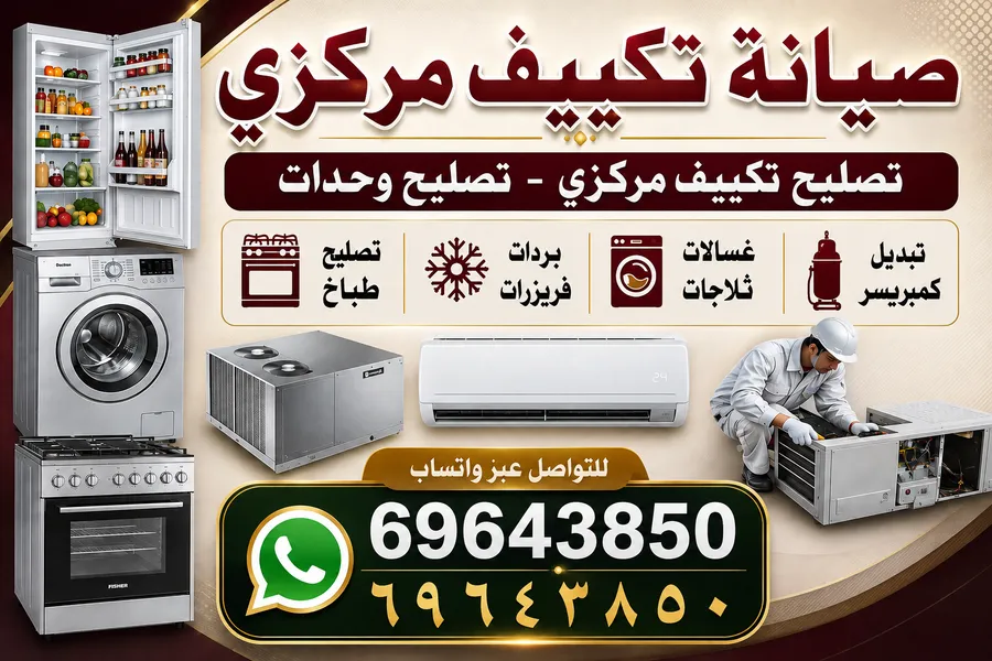 Ac repair and maintenance services
